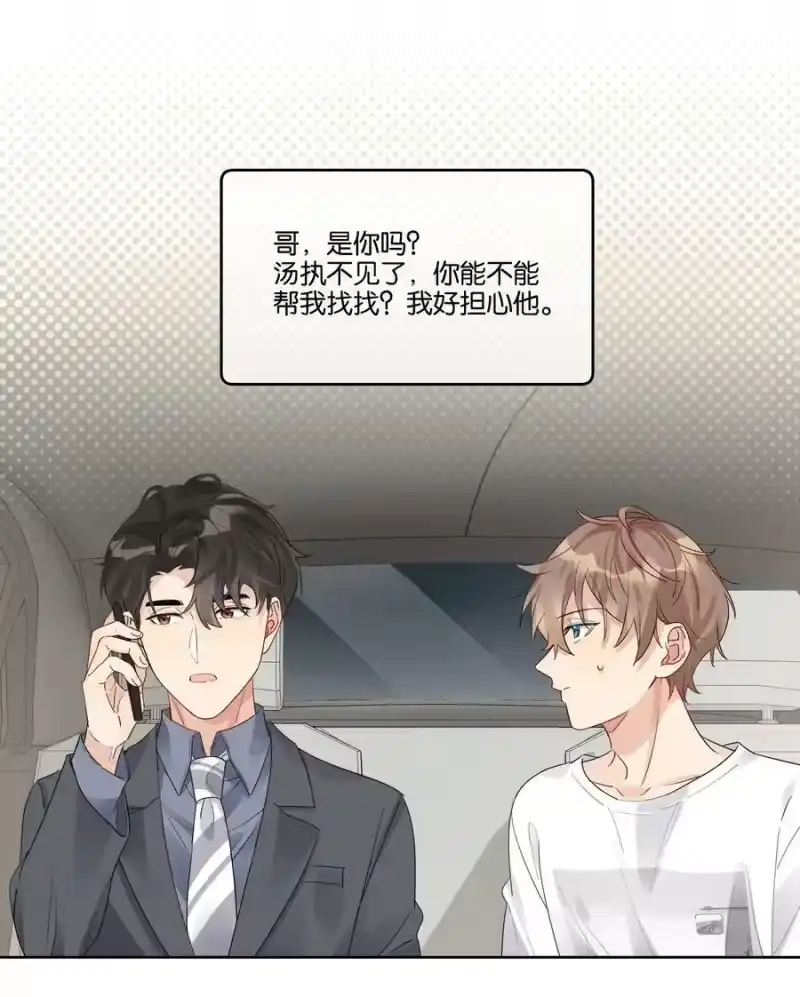 纯真丑闻_h 069 我不能把他让给你 第6页