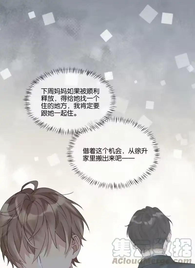 纯真丑闻_h 070 他怎么可能不喜欢我 第15页