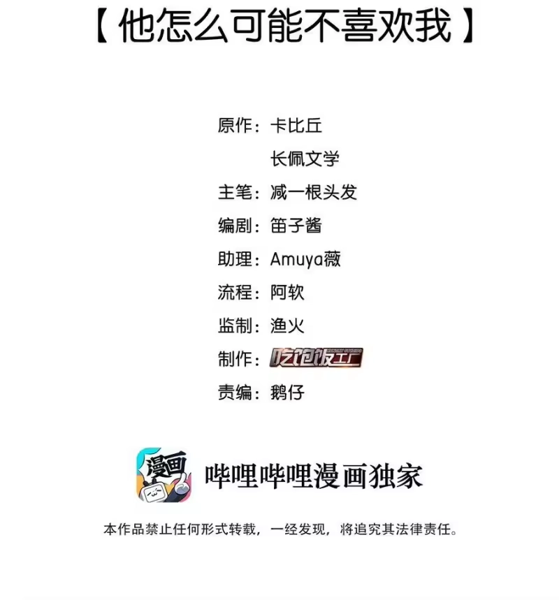 纯真丑闻_h 070 他怎么可能不喜欢我 第2页