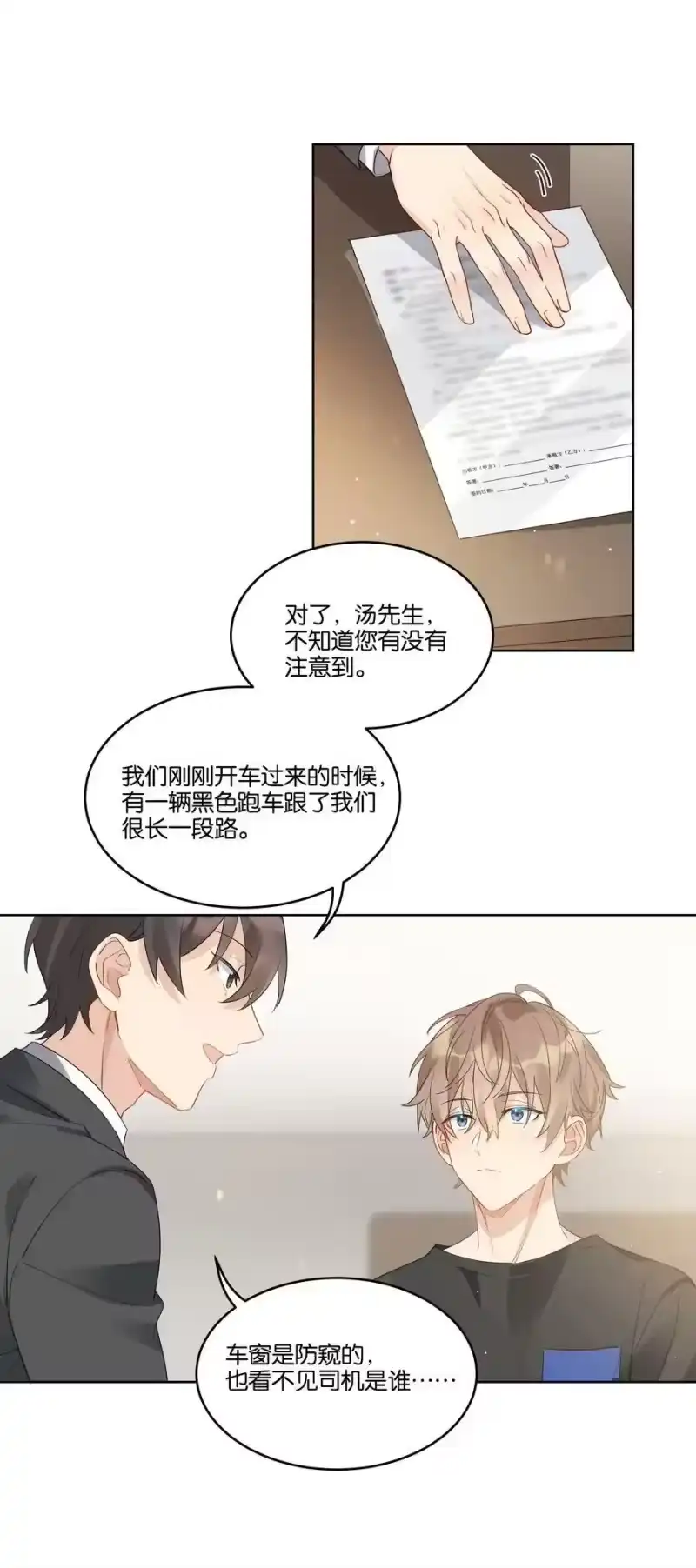纯真丑闻_h 070 他怎么可能不喜欢我 第20页