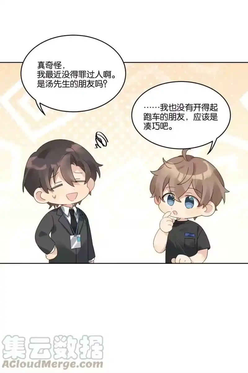 纯真丑闻_h 070 他怎么可能不喜欢我 第21页
