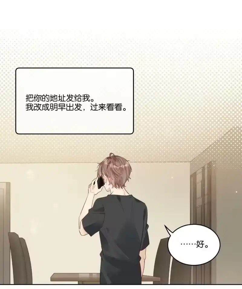 纯真丑闻_h 070 他怎么可能不喜欢我 第30页