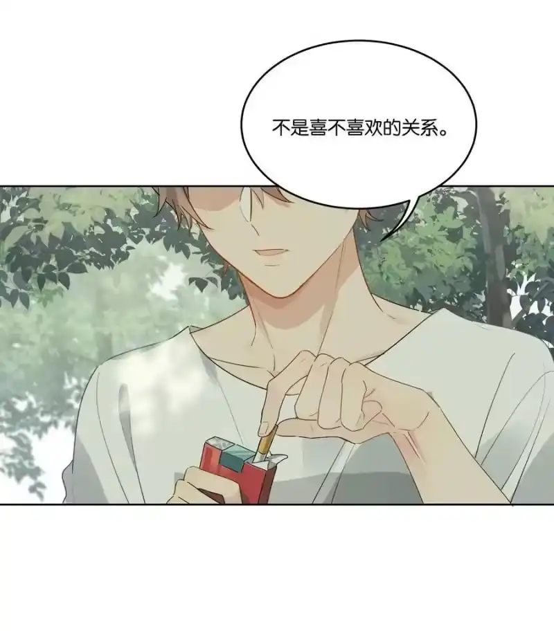 纯真丑闻_h 070 他怎么可能不喜欢我 第4页