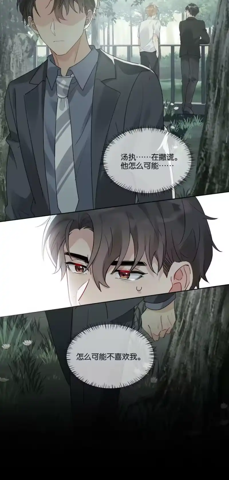 纯真丑闻_h 070 他怎么可能不喜欢我 第6页