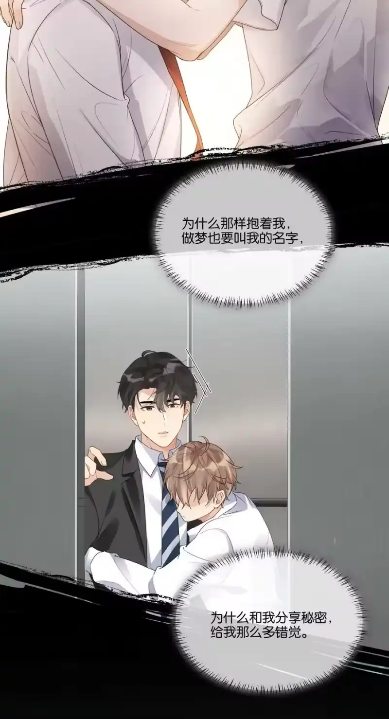 纯真丑闻_h 070 他怎么可能不喜欢我 第8页