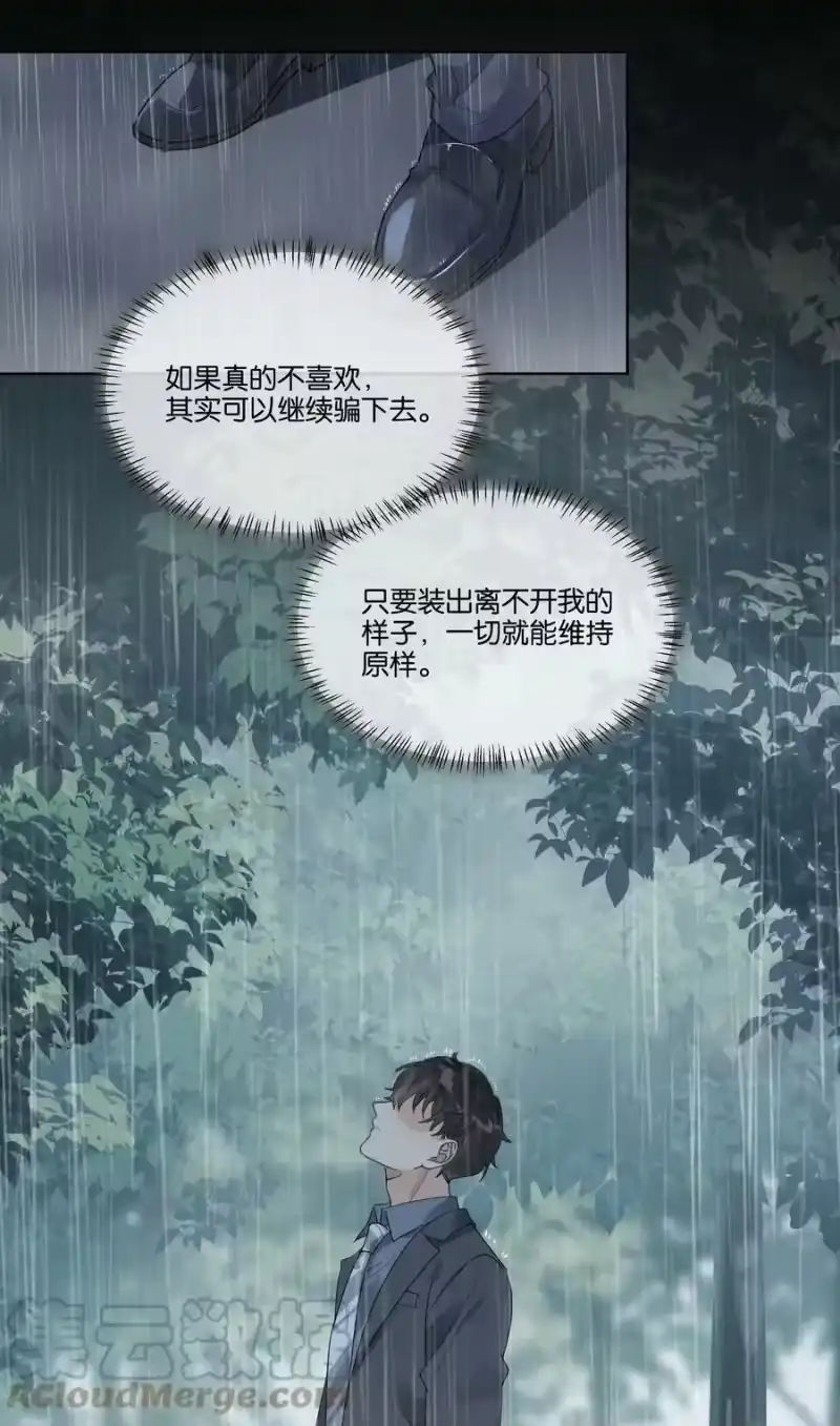 纯真丑闻_h 070 他怎么可能不喜欢我 第9页