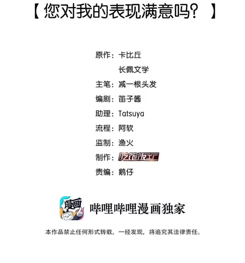 纯真丑闻_h 005 您对我的表现满意吗？ 第2页