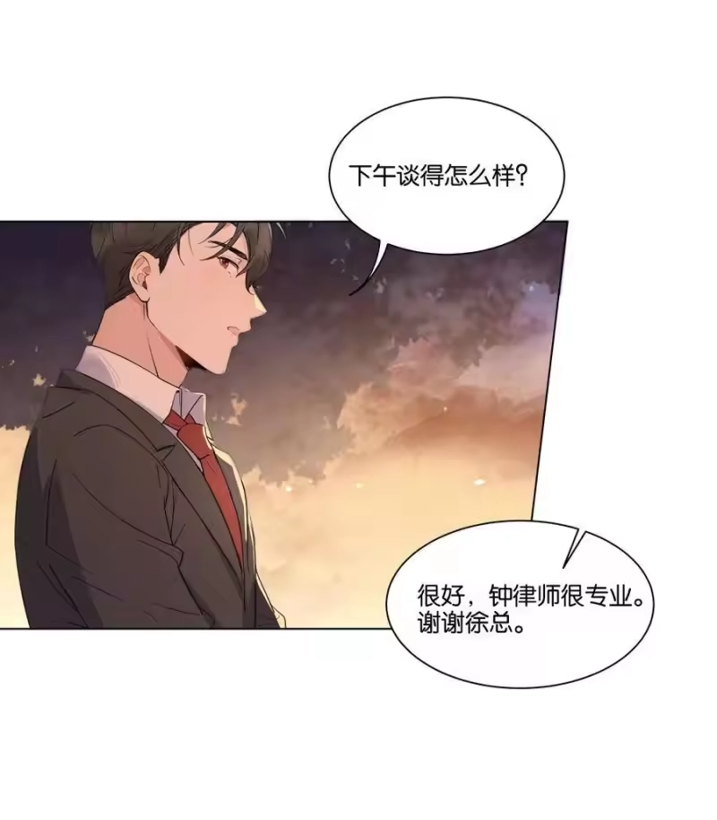 纯真丑闻_h 005 您对我的表现满意吗？ 第20页