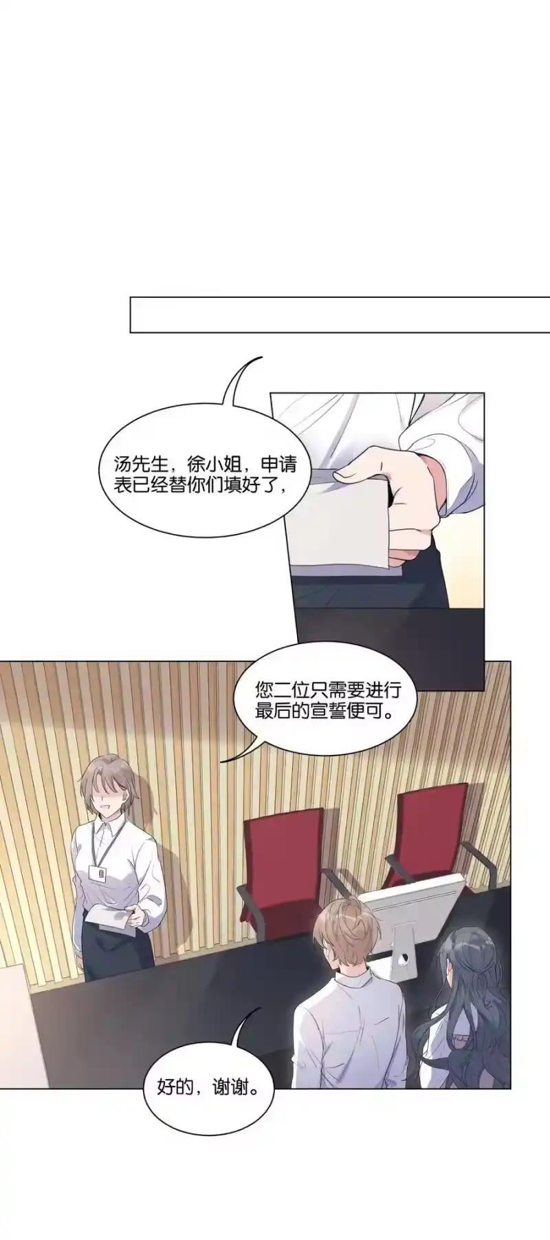 纯真丑闻_h 005 您对我的表现满意吗？ 第23页