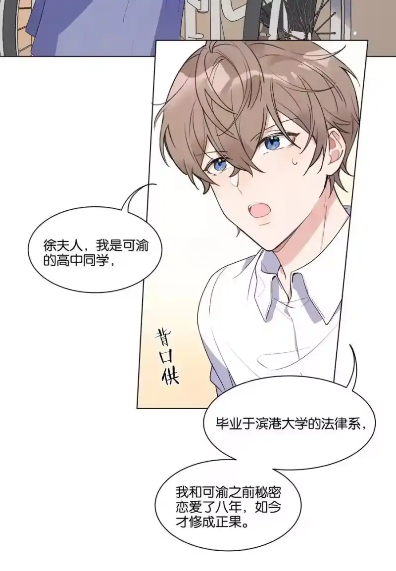 纯真丑闻_h 005 您对我的表现满意吗？ 第28页