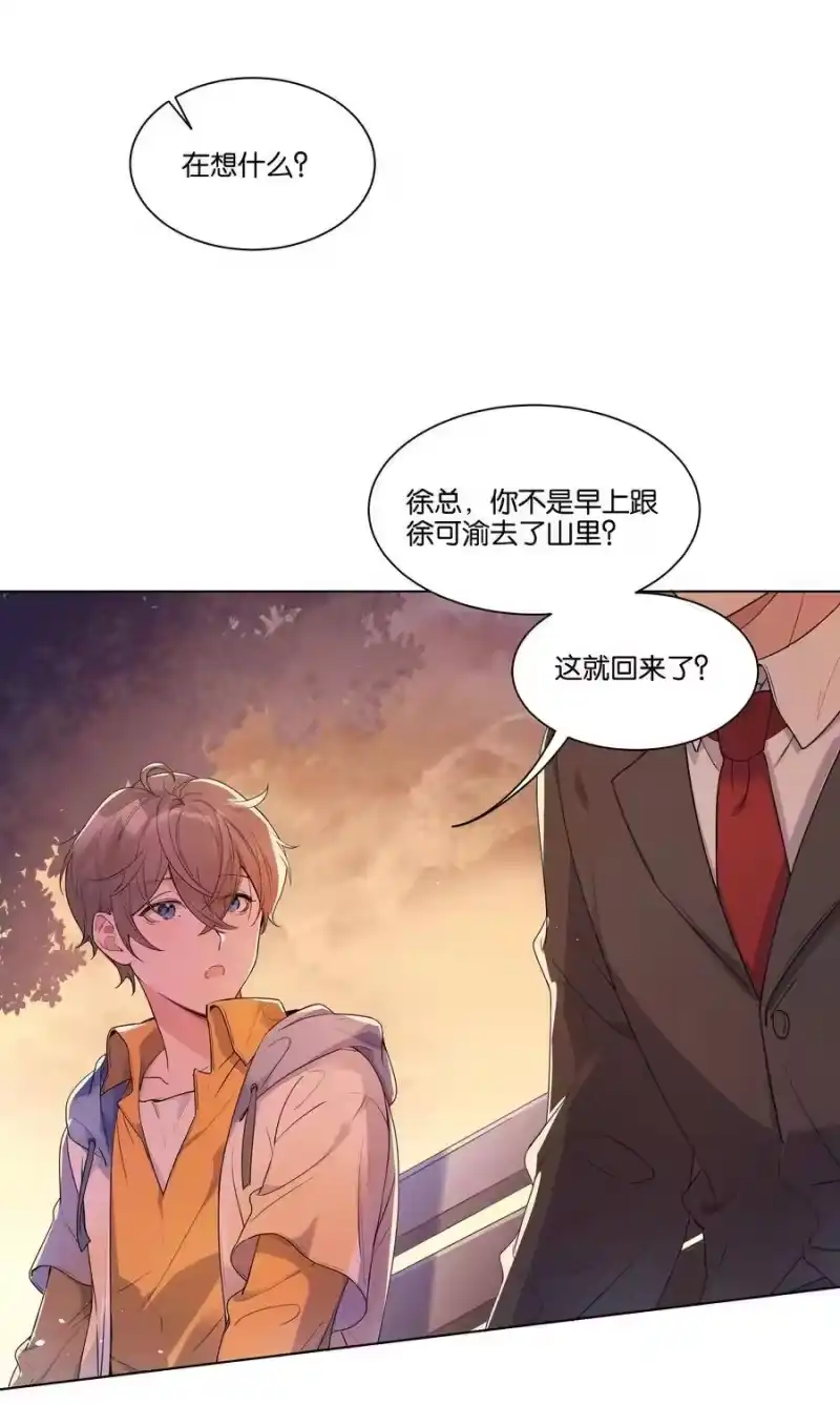 纯真丑闻_h 005 您对我的表现满意吗？ 第5页