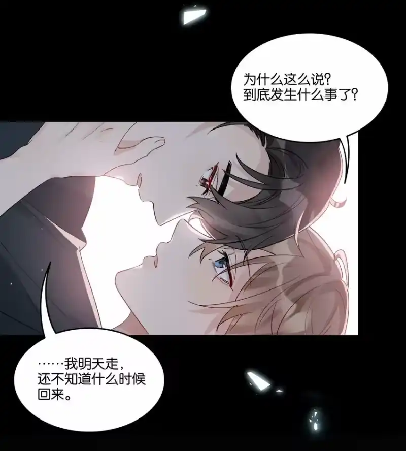 纯真丑闻_h 071 以后不会这样了 第13页