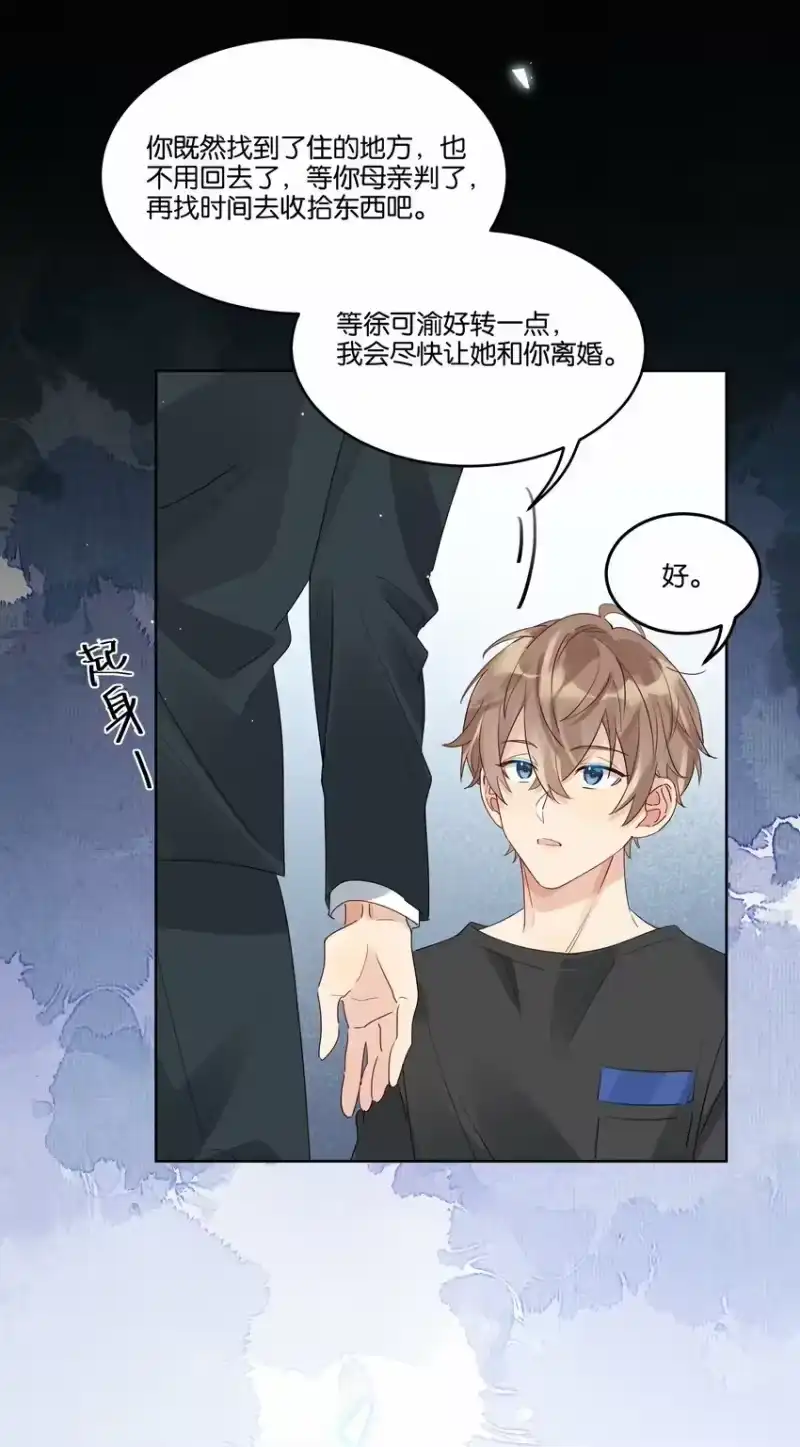 纯真丑闻_h 071 以后不会这样了 第14页