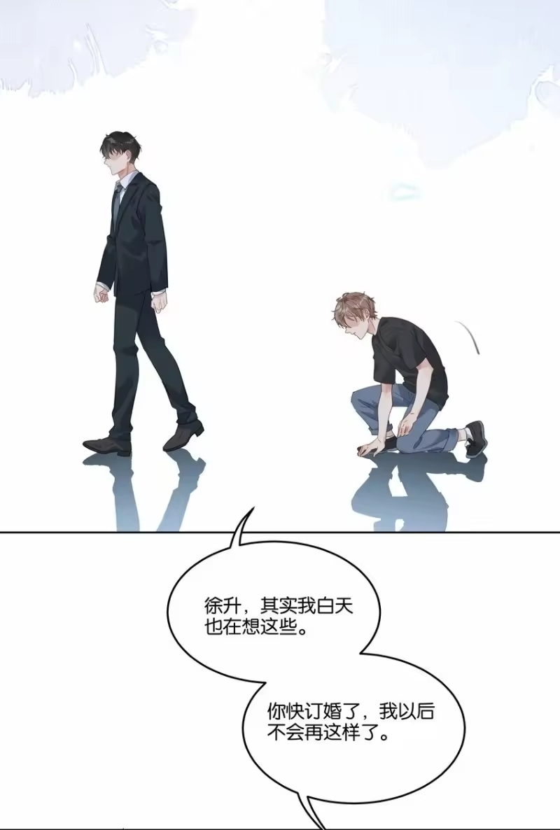 纯真丑闻_h 071 以后不会这样了 第15页