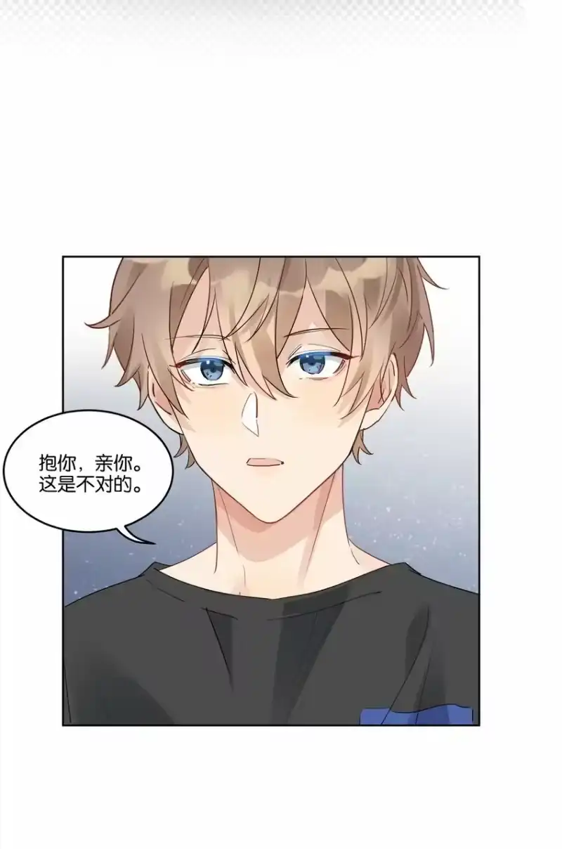 纯真丑闻_h 071 以后不会这样了 第17页