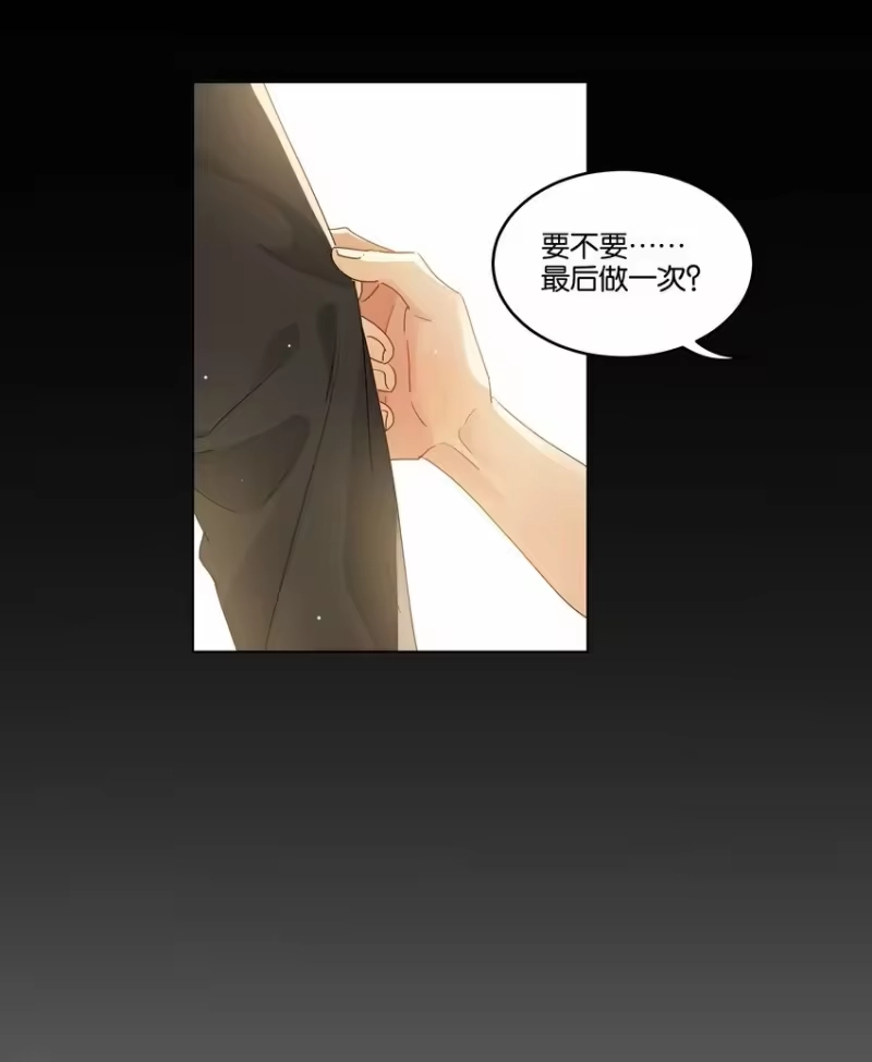 纯真丑闻_h 071 以后不会这样了 第19页