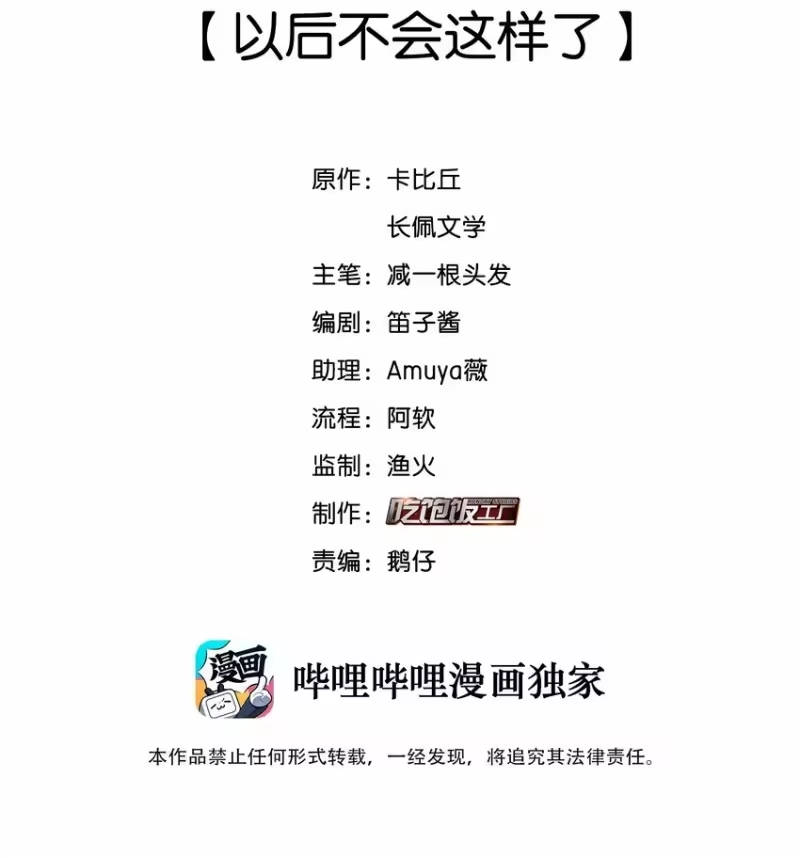 纯真丑闻_h 071 以后不会这样了 第2页