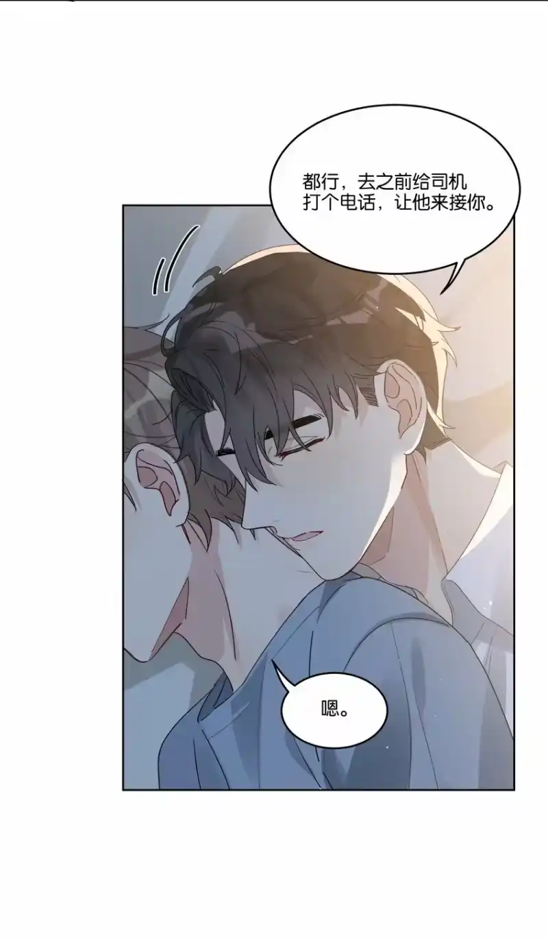 纯真丑闻_h 071 以后不会这样了 第27页