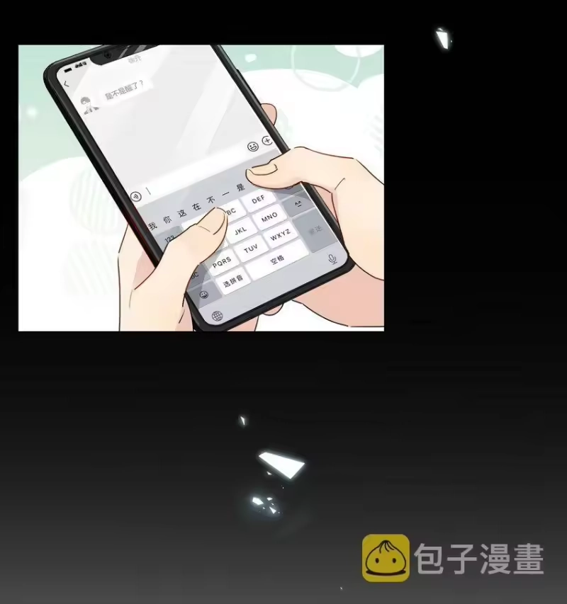 纯真丑闻_h 072 徐升，我好怕啊 第12页
