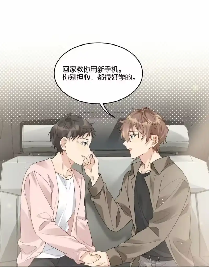 纯真丑闻_h 072 徐升，我好怕啊 第26页