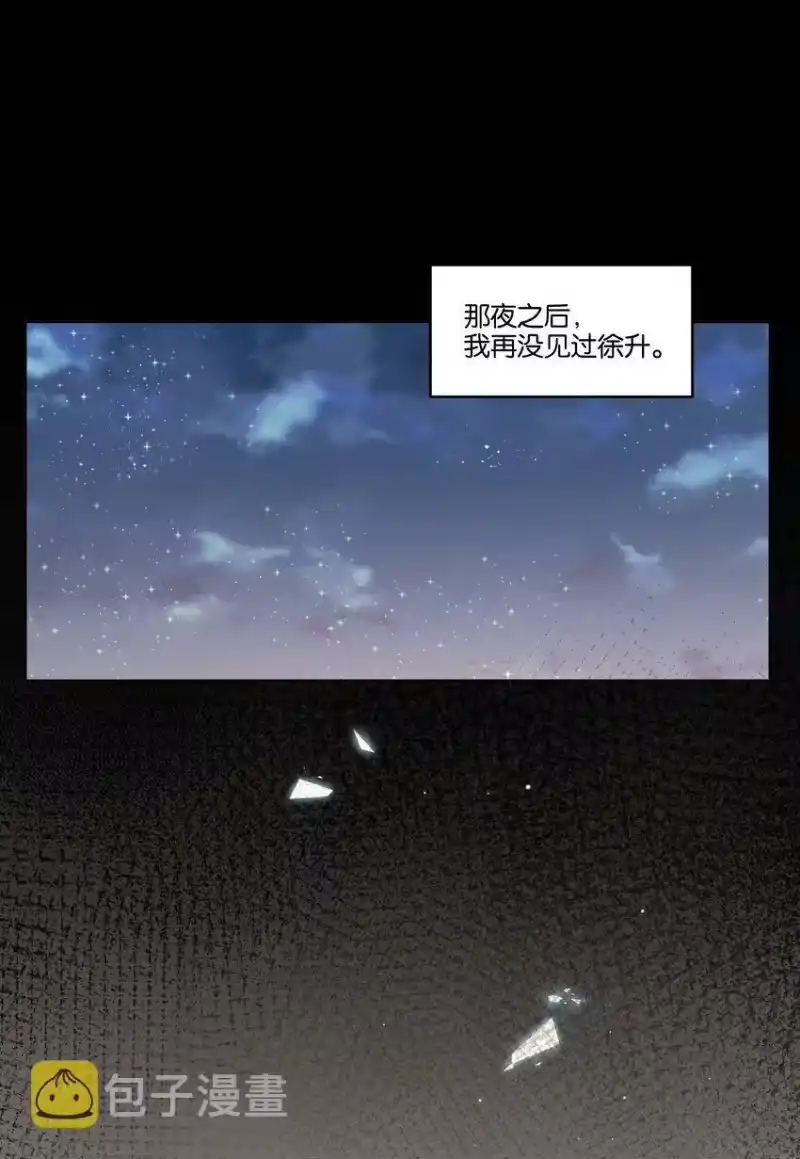 纯真丑闻_h 072 徐升，我好怕啊 第3页