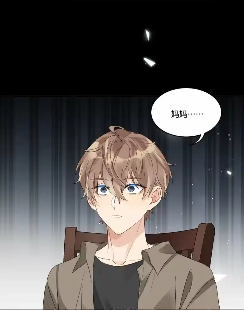 纯真丑闻_h 072 徐升，我好怕啊 第6页