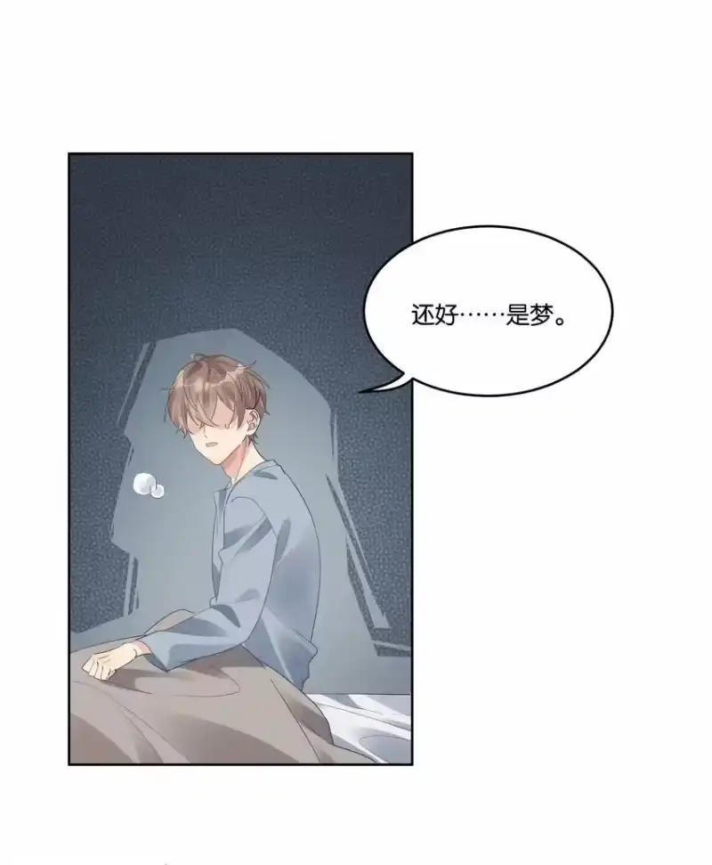 纯真丑闻_h 072 徐升，我好怕啊 第8页