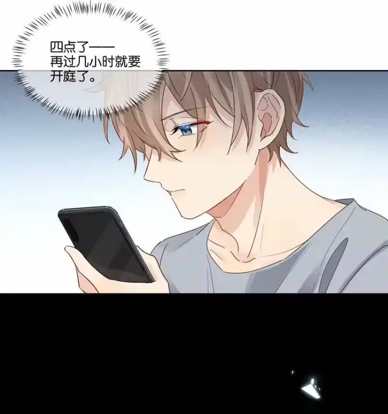 纯真丑闻_h 072 徐升，我好怕啊 第9页