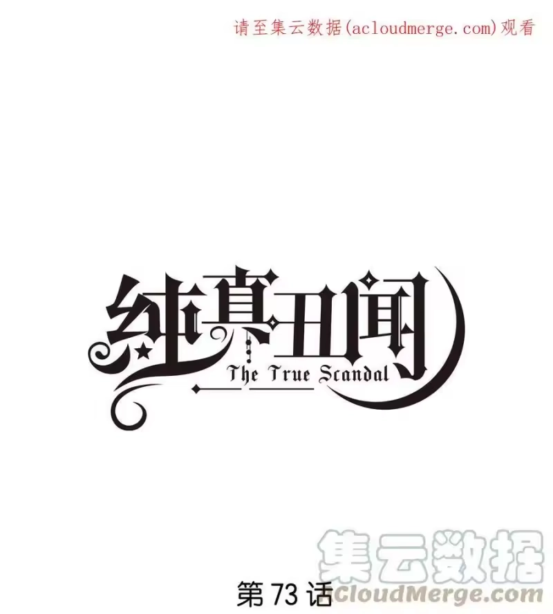 纯真丑闻_h 073 最想带走的…… 第1页