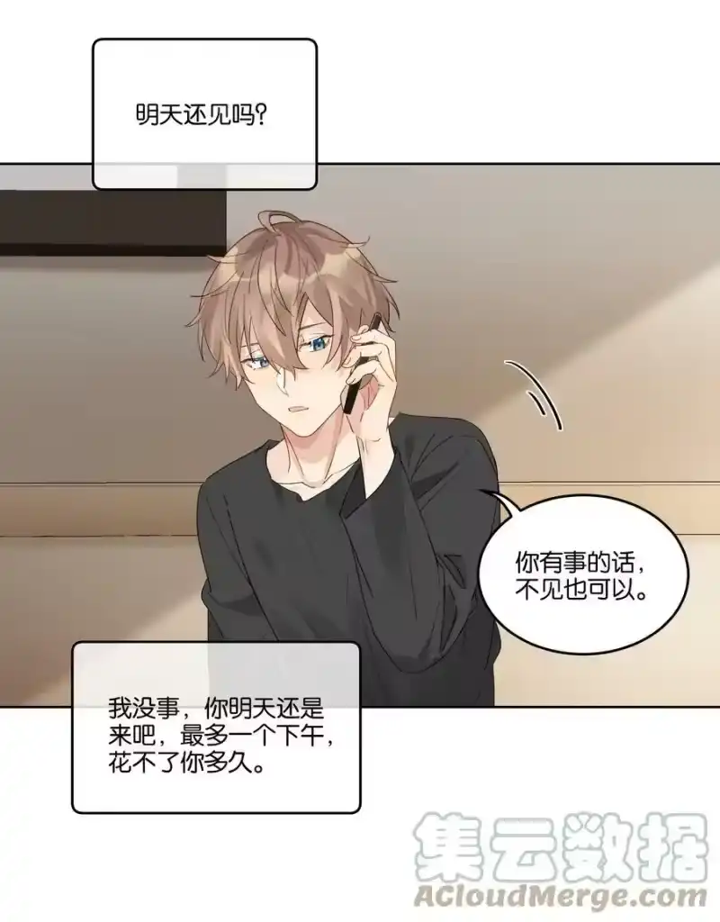 纯真丑闻_h 073 最想带走的…… 第13页