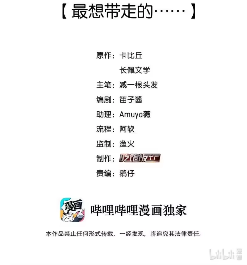 纯真丑闻_h 073 最想带走的…… 第2页