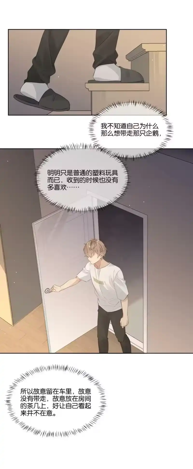 纯真丑闻_h 073 最想带走的…… 第20页