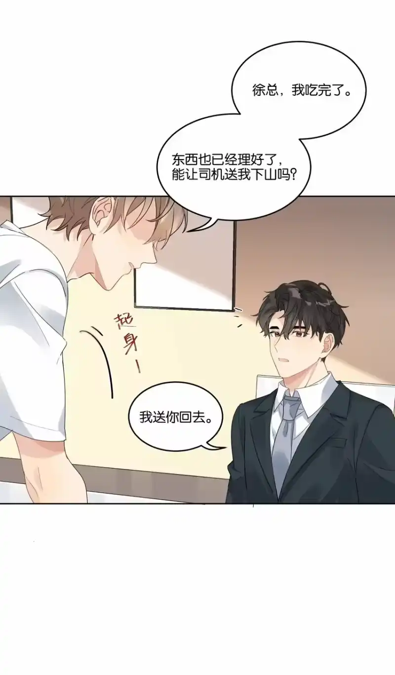 纯真丑闻_h 074 求而不得的痛 第10页