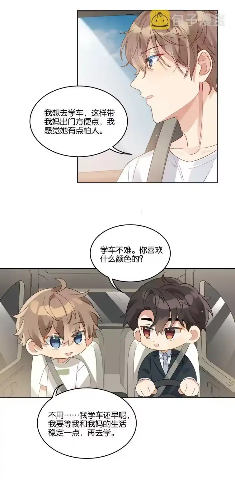 纯真丑闻_h 074 求而不得的痛 第12页