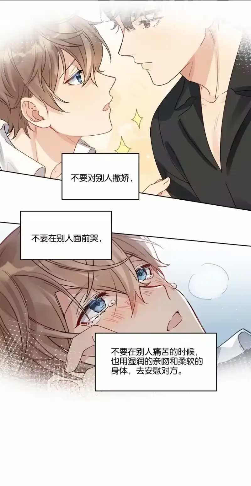 纯真丑闻_h 074 求而不得的痛 第18页