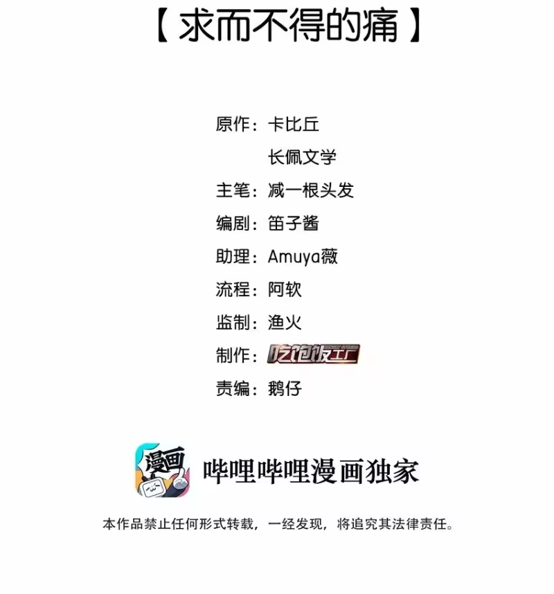 纯真丑闻_h 074 求而不得的痛 第2页