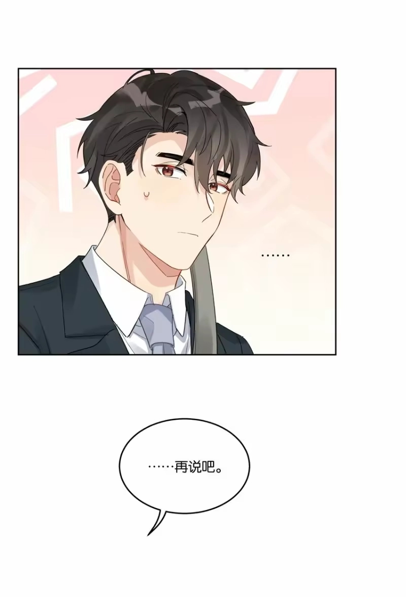 纯真丑闻_h 074 求而不得的痛 第21页