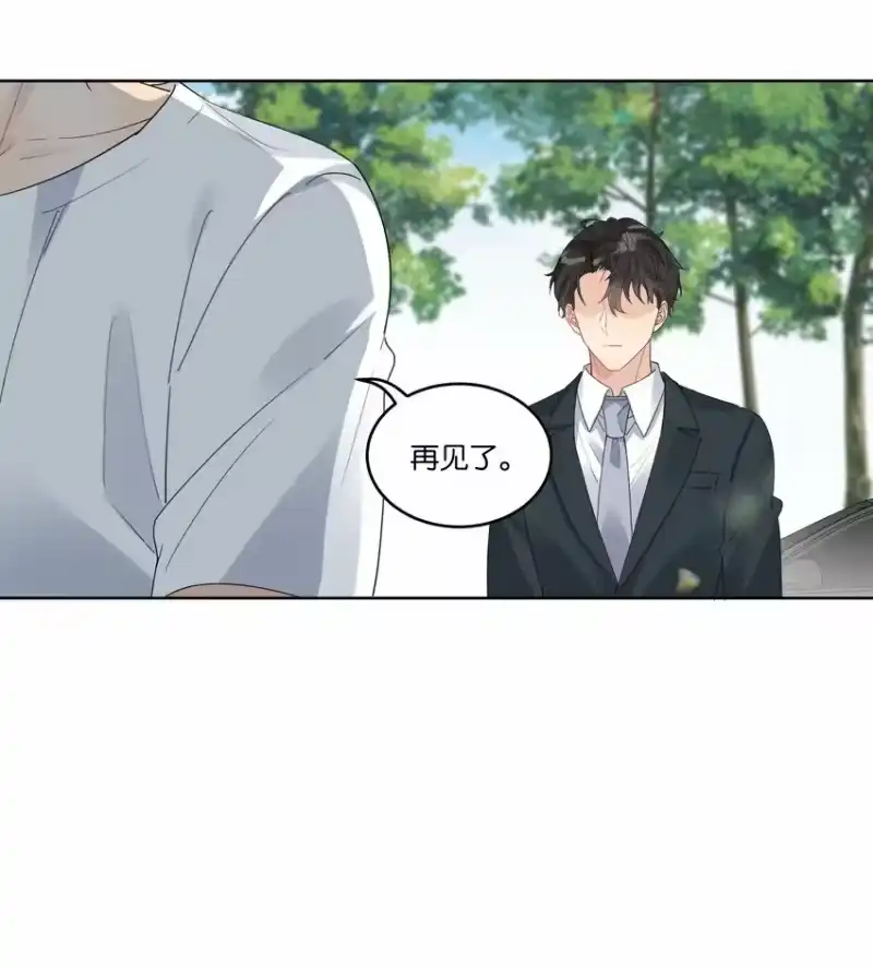 纯真丑闻_h 074 求而不得的痛 第25页