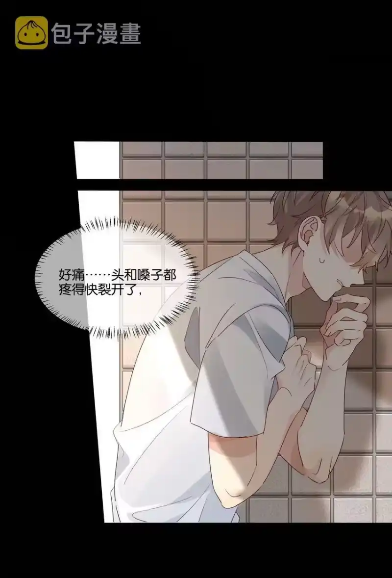 纯真丑闻_h 074 求而不得的痛 第27页