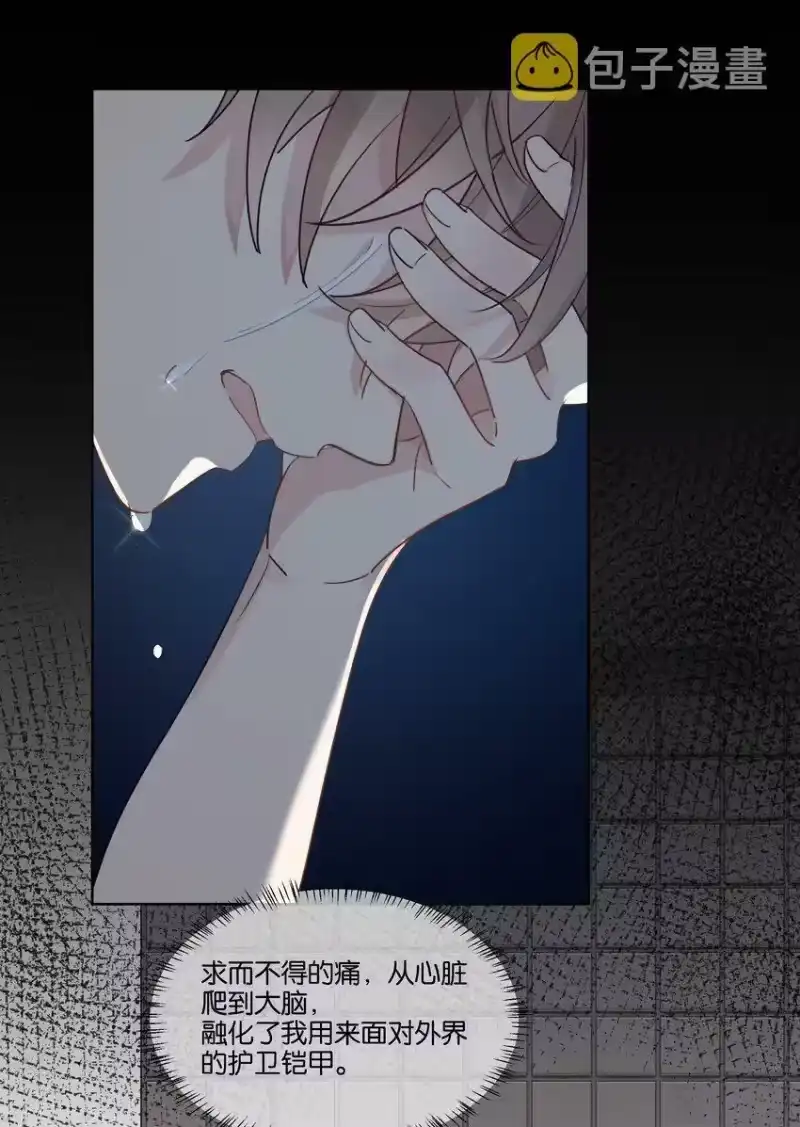 纯真丑闻_h 074 求而不得的痛 第28页
