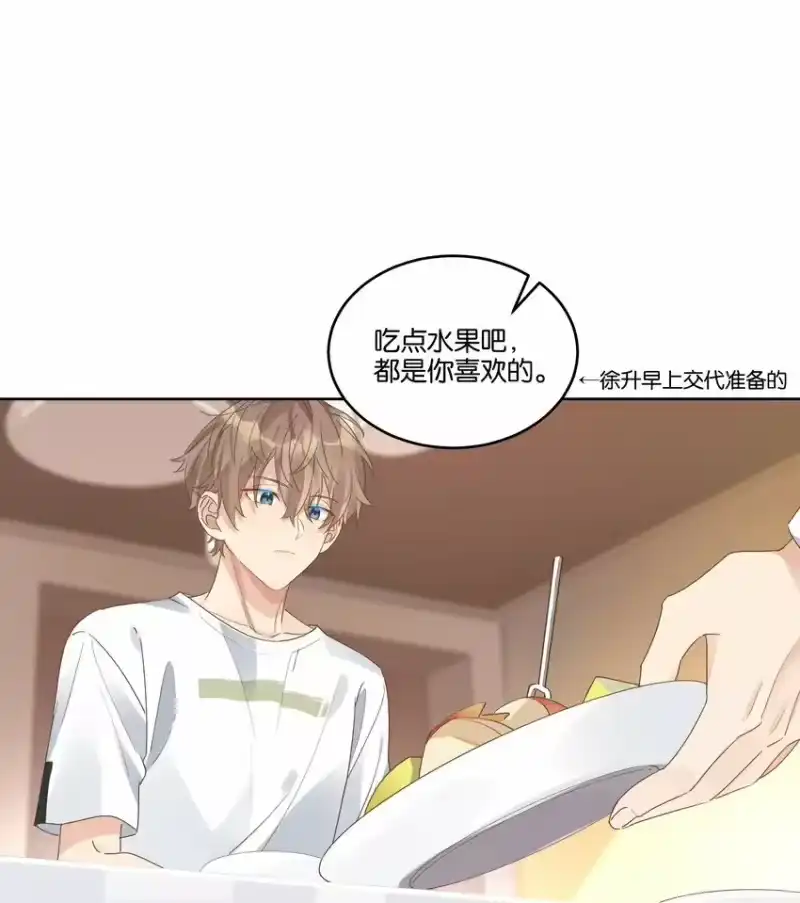 纯真丑闻_h 074 求而不得的痛 第3页