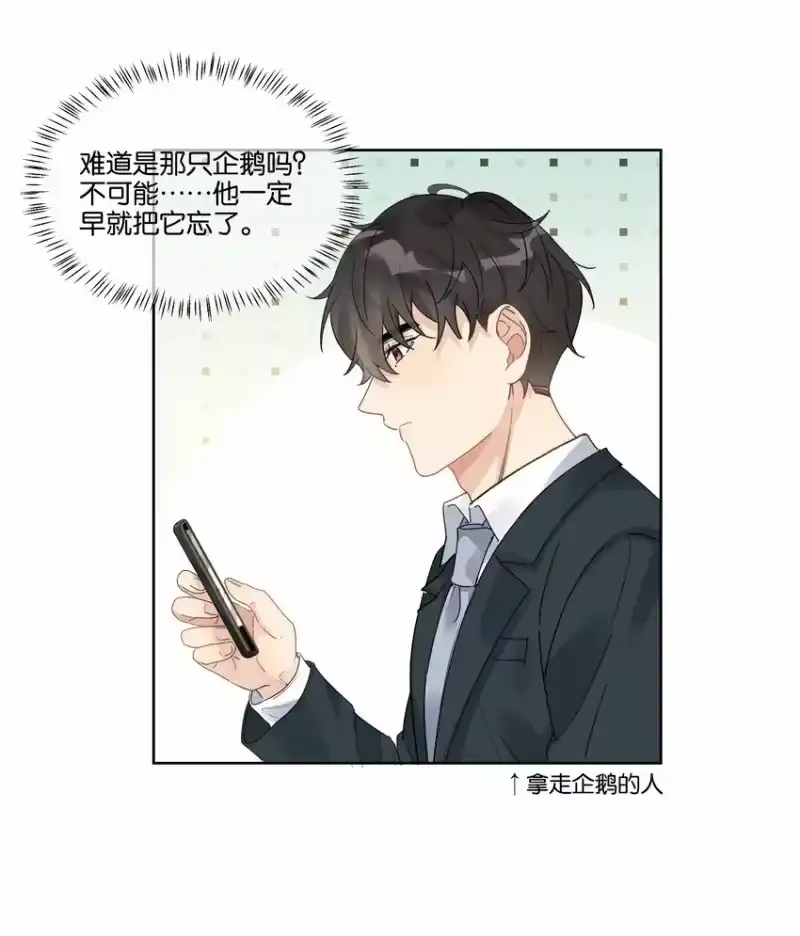 纯真丑闻_h 074 求而不得的痛 第9页
