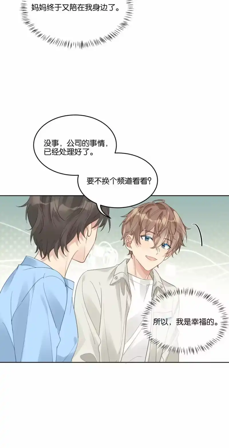 纯真丑闻_h 075 宝宝 第15页