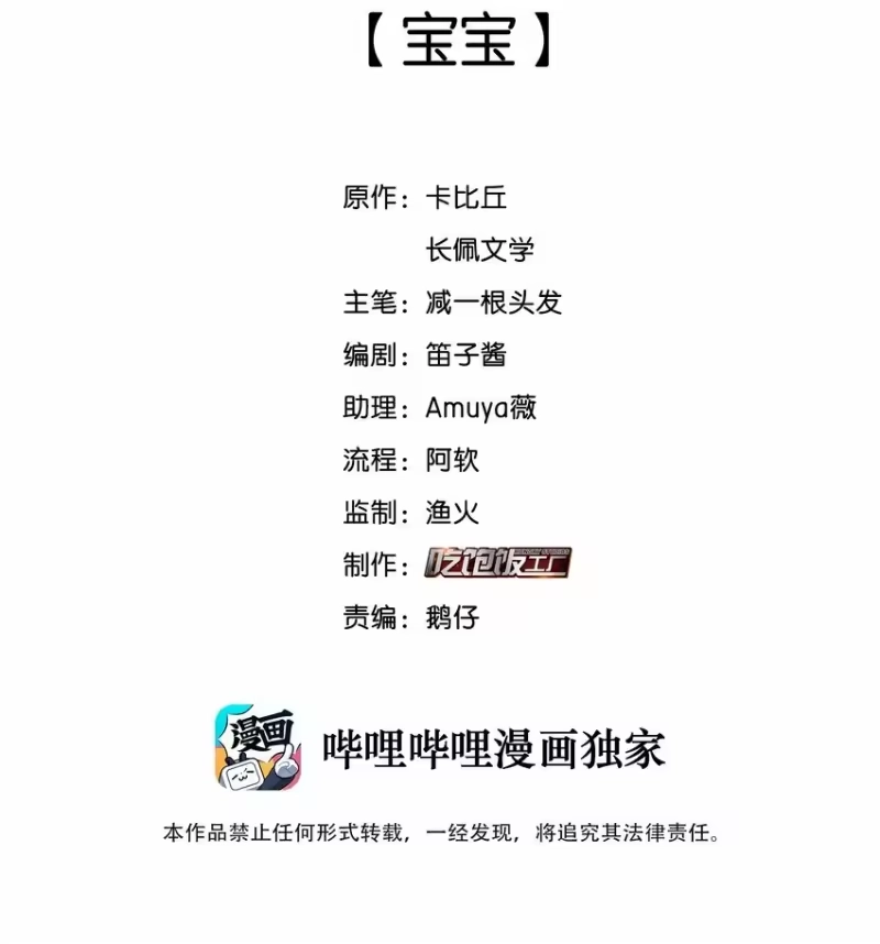 纯真丑闻_h 075 宝宝 第2页
