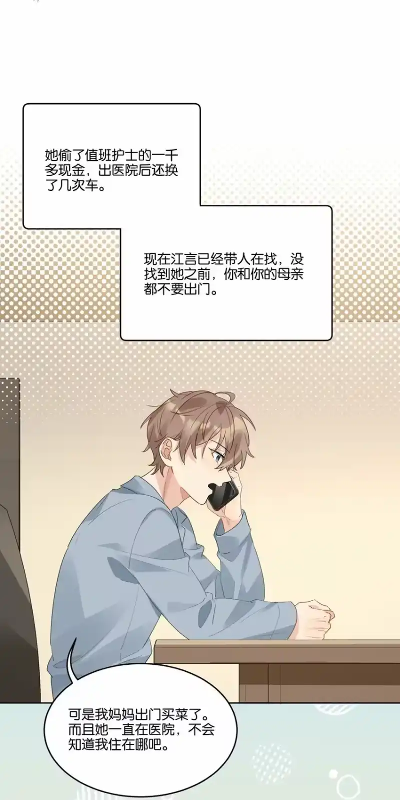 纯真丑闻_h 075 宝宝 第22页