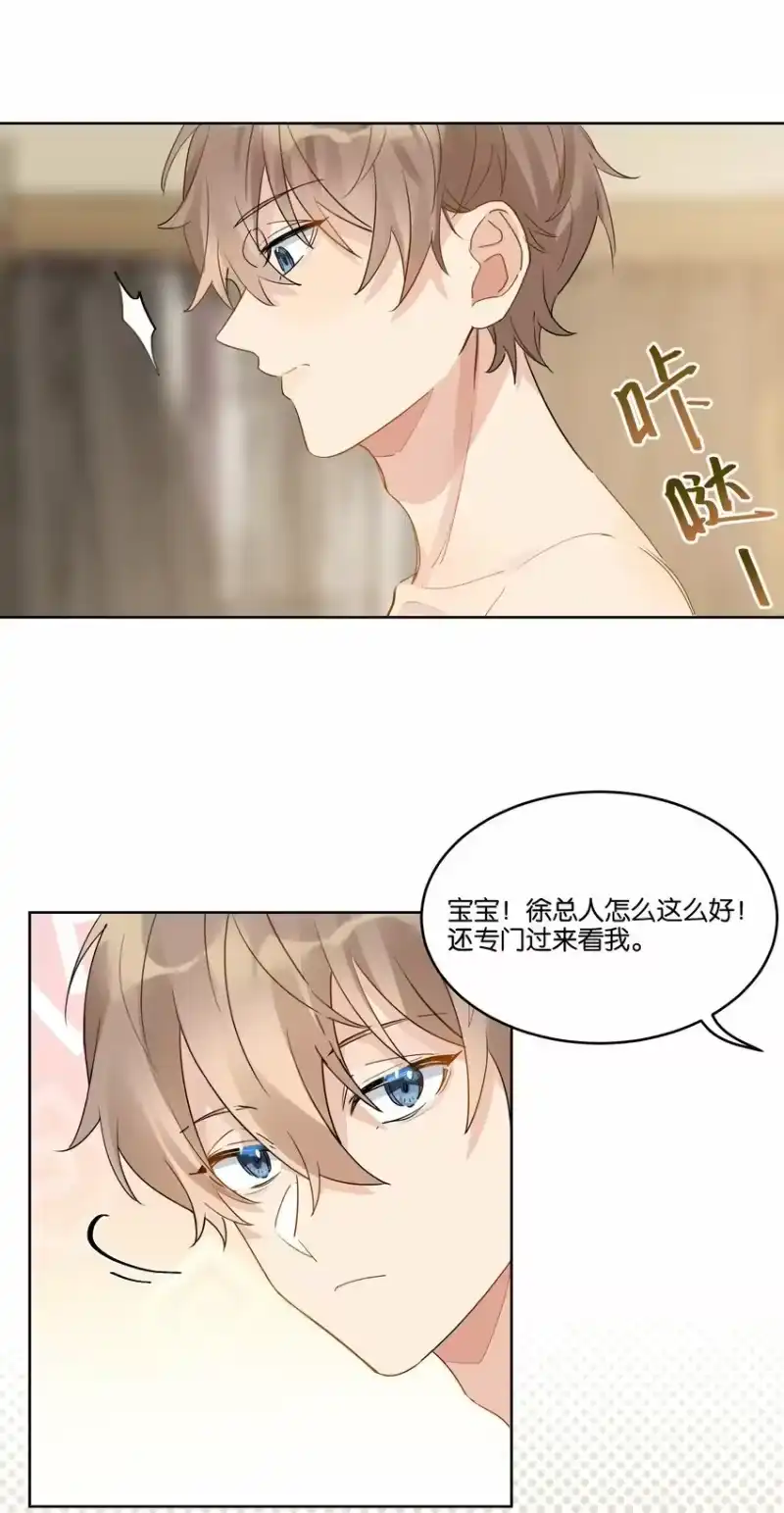 纯真丑闻_h 075 宝宝 第27页