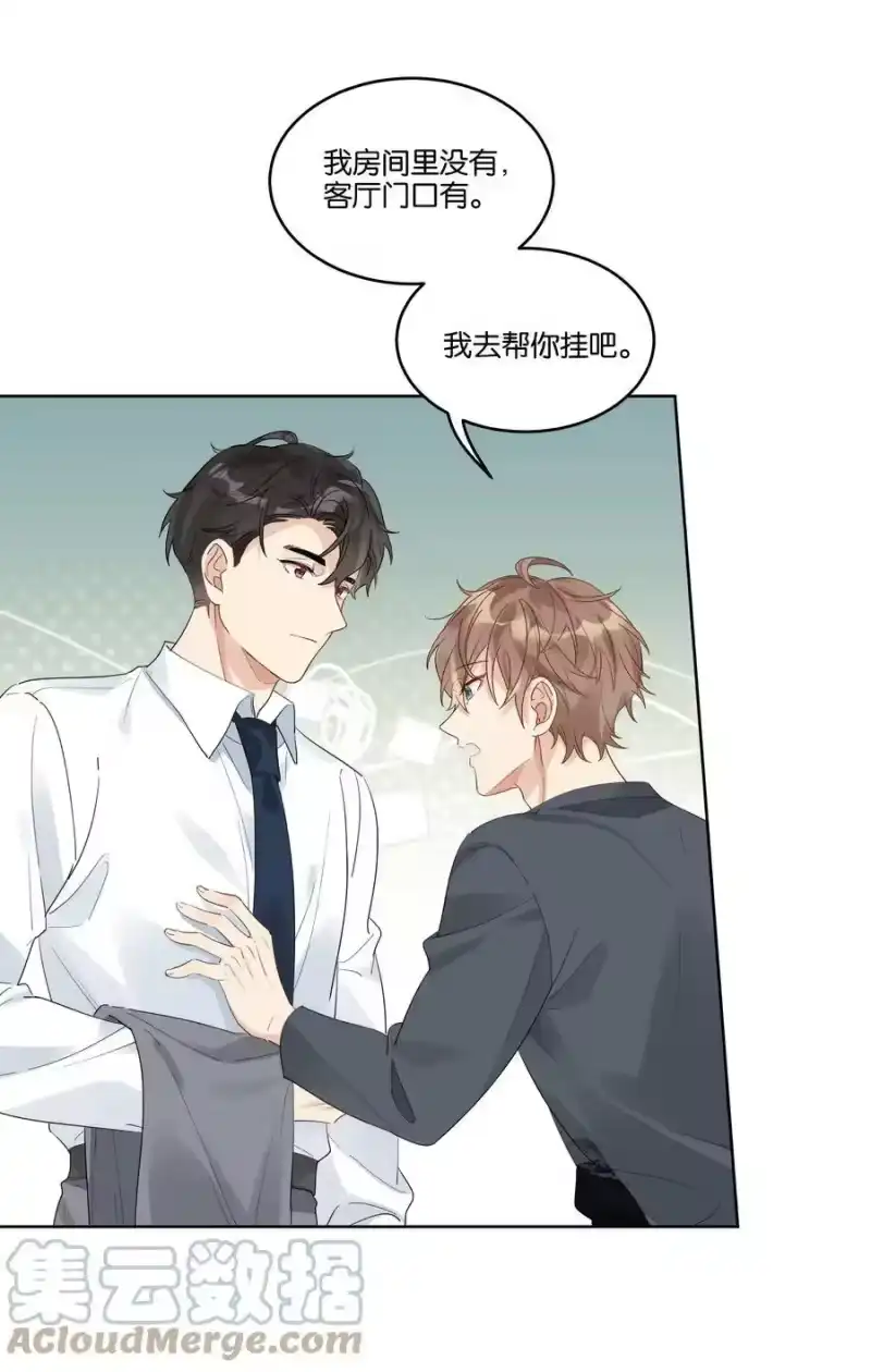 纯真丑闻_h 076 你想过我吗 第15页