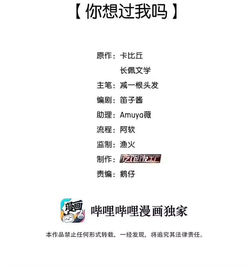 纯真丑闻_h 076 你想过我吗 第2页