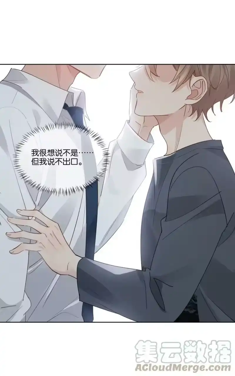 纯真丑闻_h 076 你想过我吗 第21页