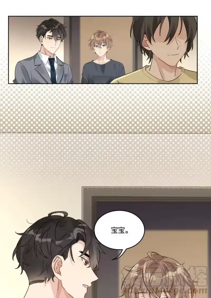 纯真丑闻_h 076 你想过我吗 第3页